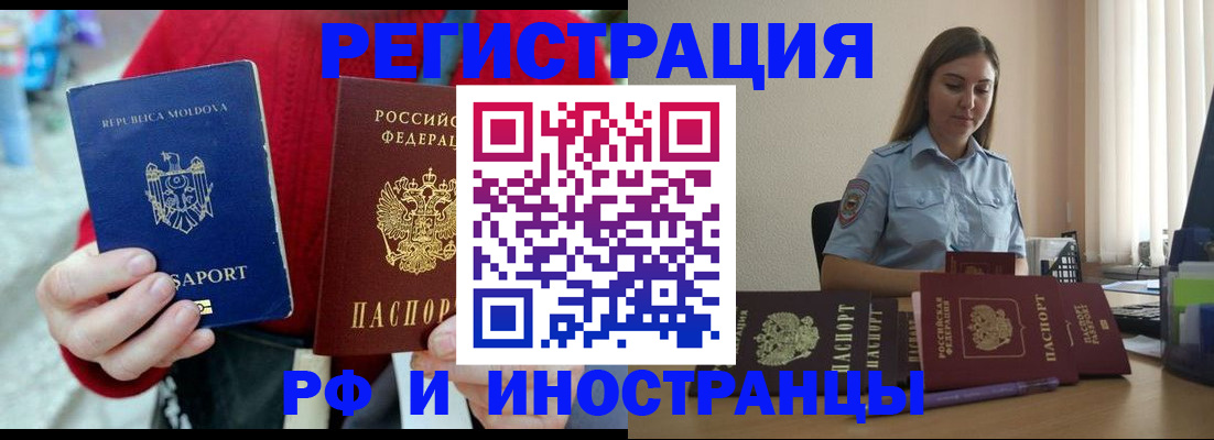 где прописаться в Павловске