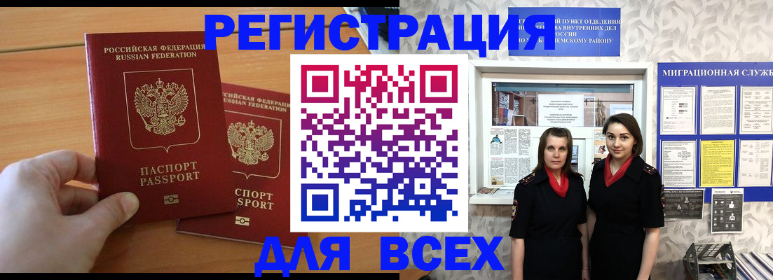 где прописаться в Павловске